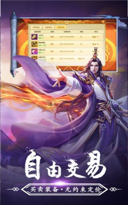 剑侠世界之乱世情殇  v1.0.123图2