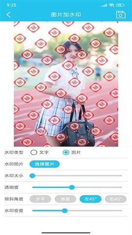 图片全屏水印大师  v1.1图2