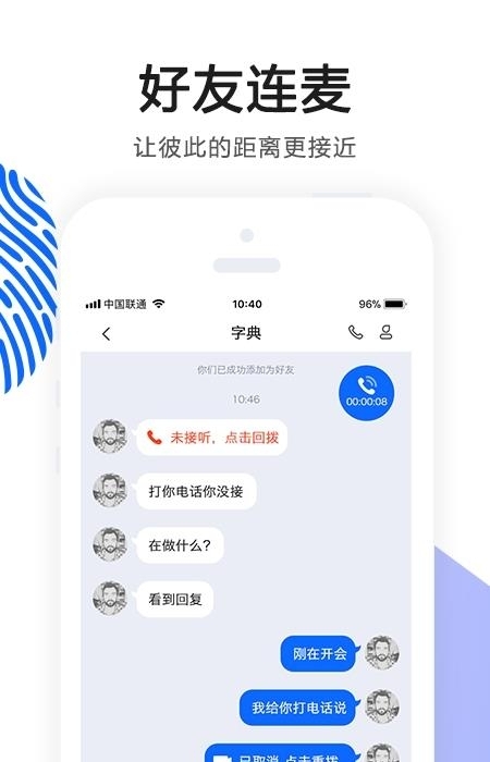 OK语音（语音聊天）  v4.28图2