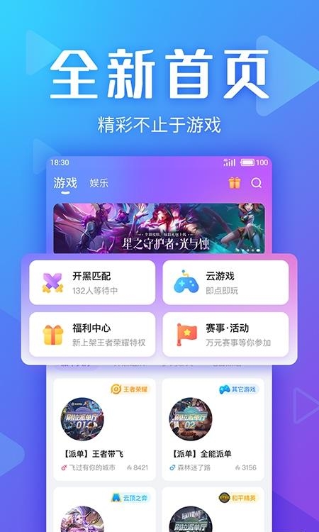 爱玩酱最新版  v1.3.6图4