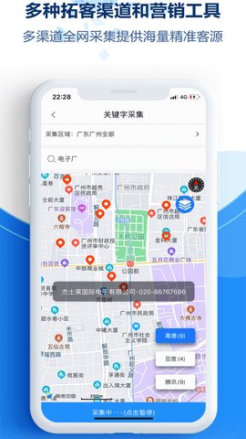 易拓客  v2.4.3图2