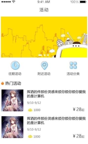 Modo萌都二次元交友