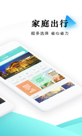 乐学营亲子  v2.4.4图2