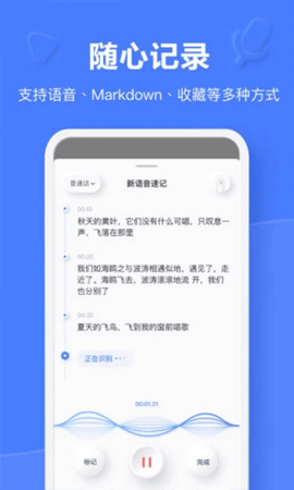 有道云笔记手机版  v7.3.9图2