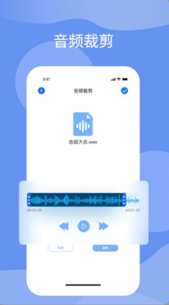 语音转化文字  v1.5图3