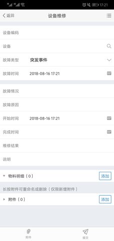 极致办公  v4.9.10图2