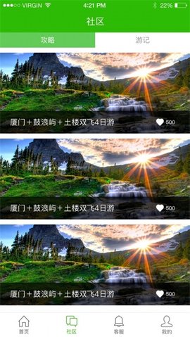 棒棒糖旅游  v1.0图2