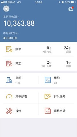 房利聚  v3.9.0图3