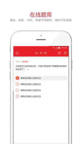 库课网校  v6.4.4图2
