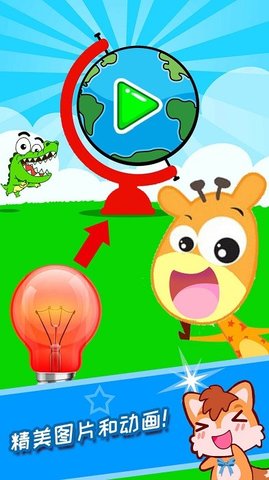 宝宝科学光学篇  v3.33.2210图2
