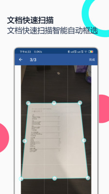 PDF全能王  v1.1图3