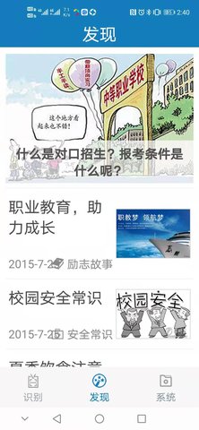 资助通最新版