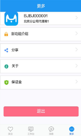 蓝猫云商  v1.1.16图1