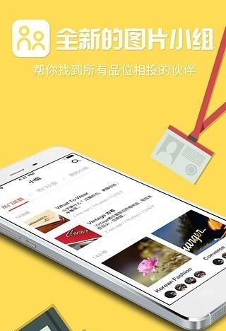 优美图  v4.6.10图1