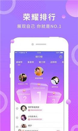 夜半一对一聊天  v1.0.0图1