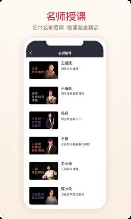 爱艺术  v3.5.3图3