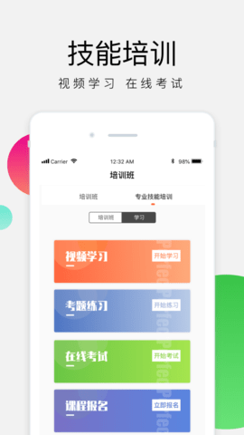 油葱学堂  v1.0图2