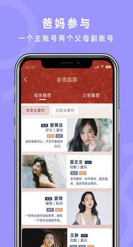 良缘吉成  v1.0.0图3