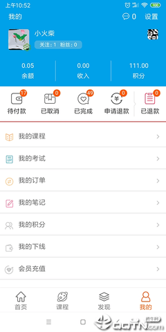 印趣云课堂  v1.0.4图1