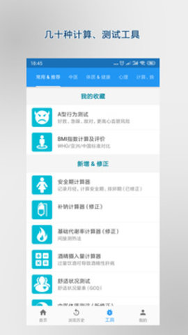 医学百科  v3.04图3