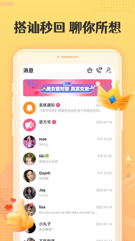 丝仆  v1.0.1图3