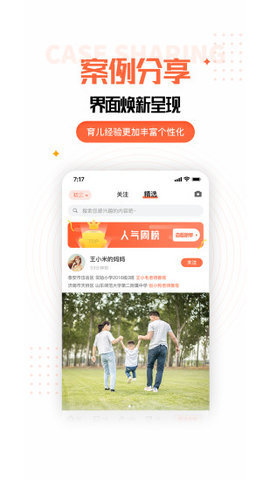 家长空间家长版  v2.11.0图3