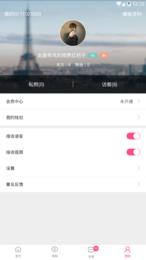 花蜜交友  v1.2图3