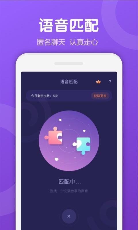 Uki社交  v5.63.3图5