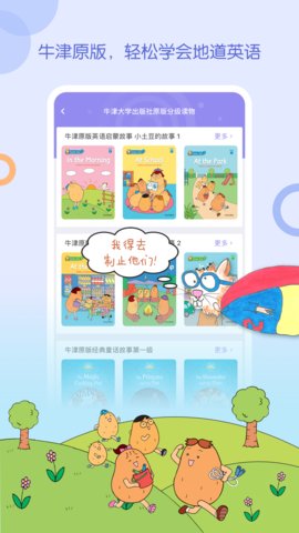 WaWaYaYa爱读家  v4.4.7.1276图2