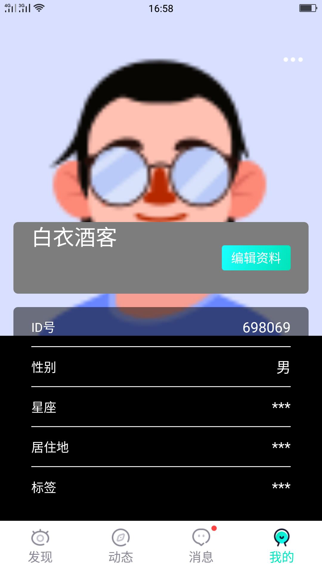 心缘交友最新版  v1.1.6图2