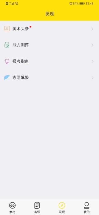 美术云  v1.1图3