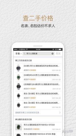 人人奢奢侈品  v2.1.2图2