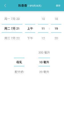 爱托付老师  v10.5.0图3