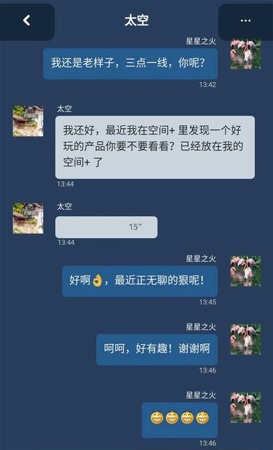 推易吧(社交商务)