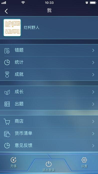 数学长征  v1.3.10图2