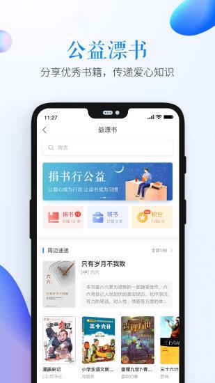 定西市安全教育平台手机版  v1.3.8图3