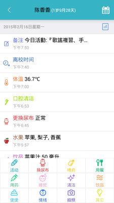 爱托付老师  v10.5.0图2