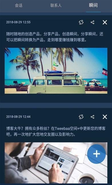 推易吧(社交商务)  v2.5.7图2