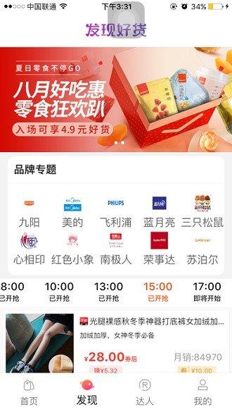 超级优选  v2.3.4图3