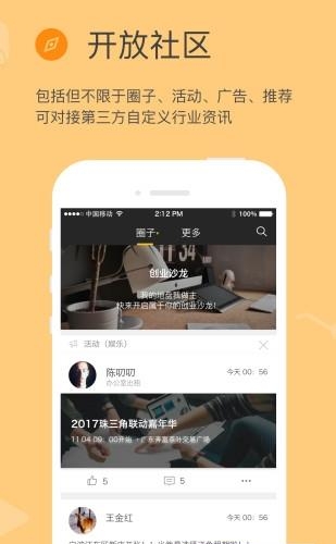 方圆间  v3.9.11图3