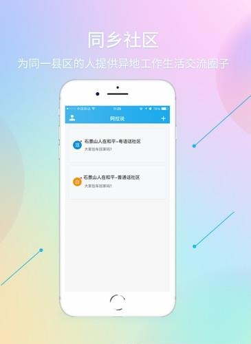 阿拉说