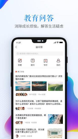 定西市安全教育平台手机版  v1.3.8图2