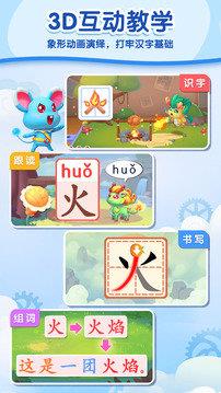 贝壳识字  v1.01.03.74图2