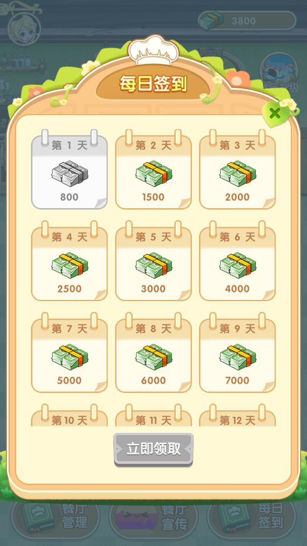 奇异餐厅
