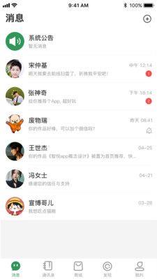 传说交友  v1.0.9图1