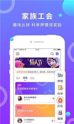 夜半社交手机版  v1.0图3