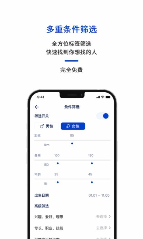 易配  v1.3.7图2