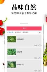 特蔬农场  v19.5.2图1