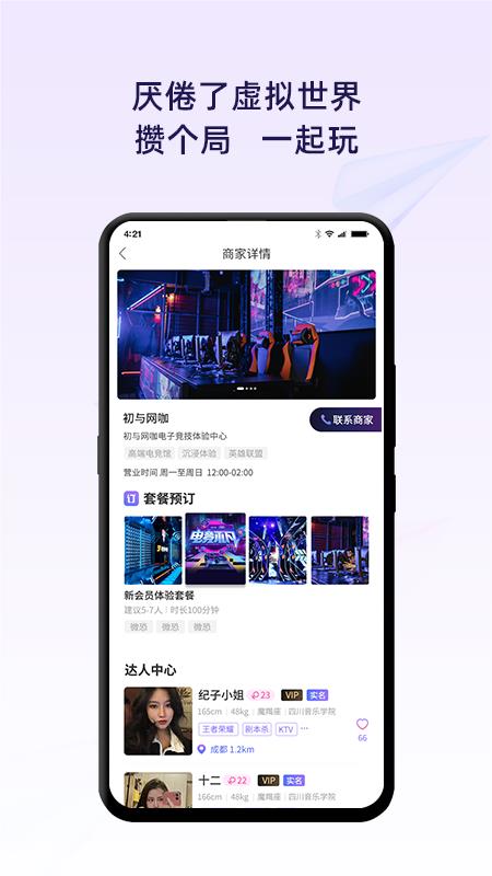 初与  v2.0.3图3