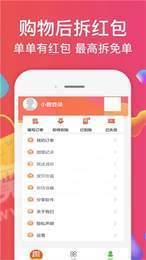 趣当当  v1.3.8图3